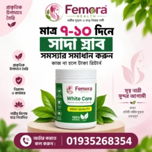Femora Care(200g+60pis)